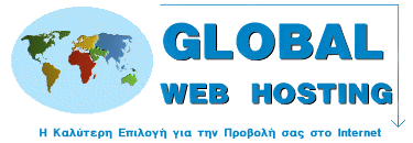 Web Hosting Services, Web Site Hosting, Virtual Domain Hosting, Virtual Servers, Domain Registration, Greek Web Hosting Services, Greece, Greek, Web Hosting in Greece